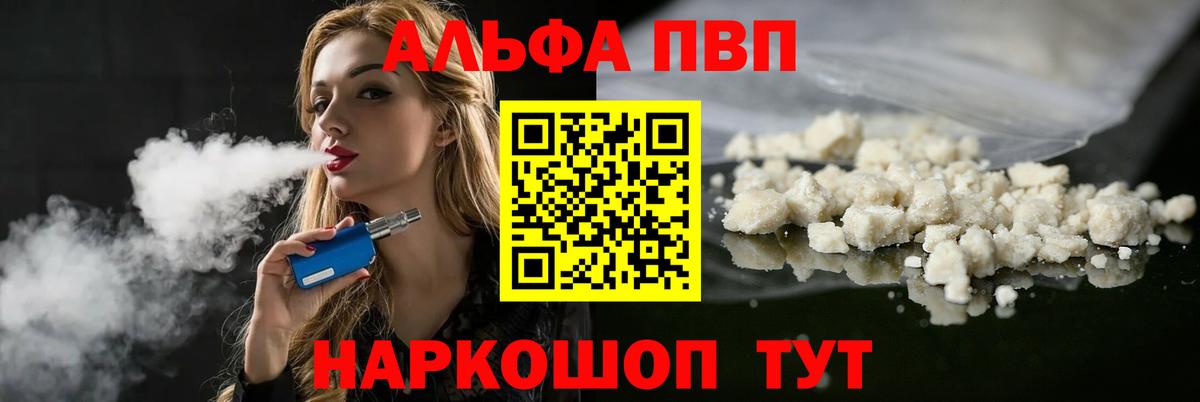 А ПВП VHQ Нижнеудинск