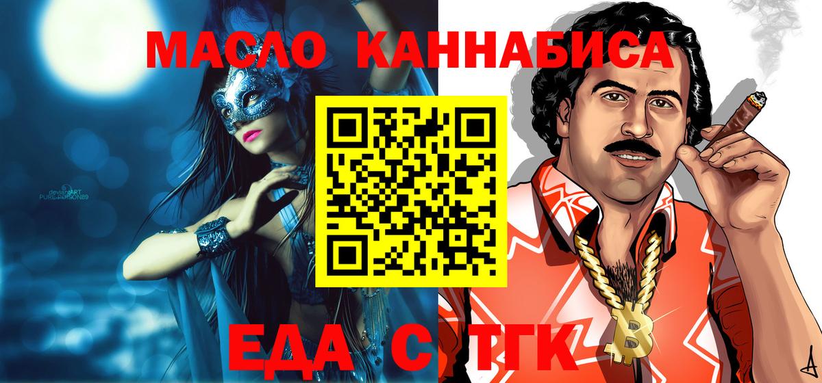 Печенье с ТГК марихуана  Вход с VPN  Нижнеудинск 
