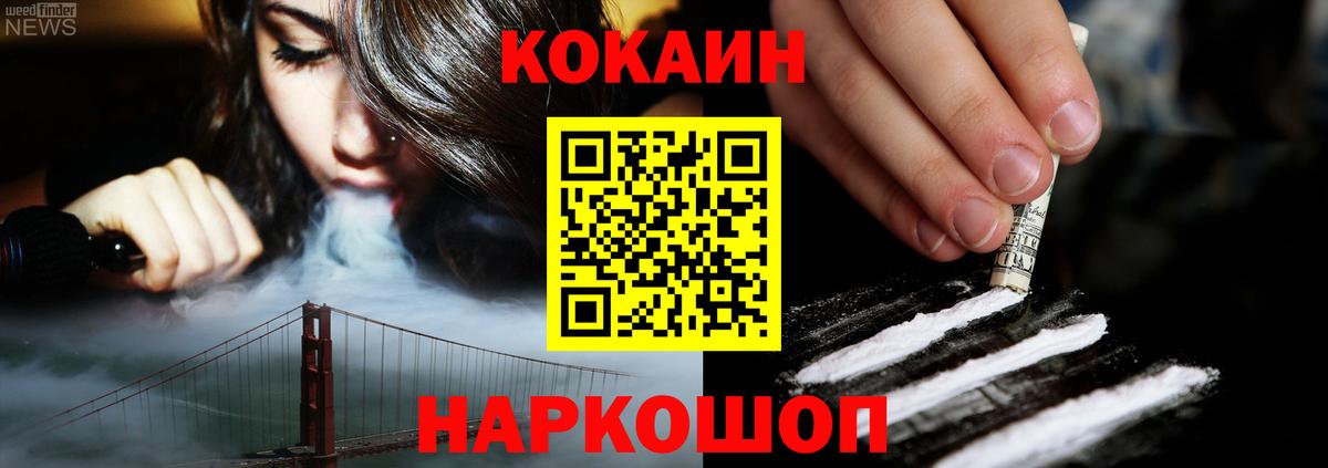 Кокаин Перу  Вход с VPN  COCAIN Fish Scale  Кокаин  Нижнеудинск 