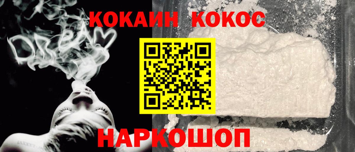 КОКАИН Колумбийский Нижнеудинск