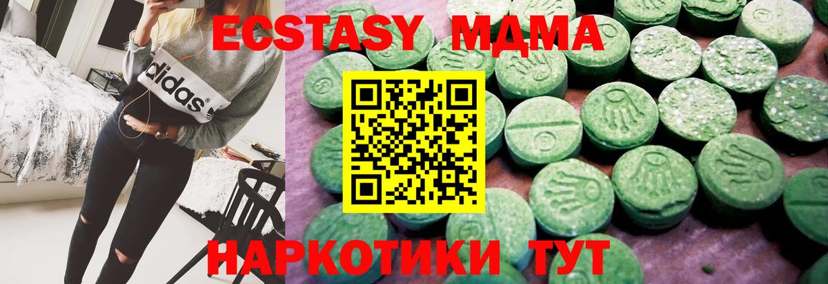 Экстази  Вход с VPN  Нижнеудинск  Ecstasy XTC 
