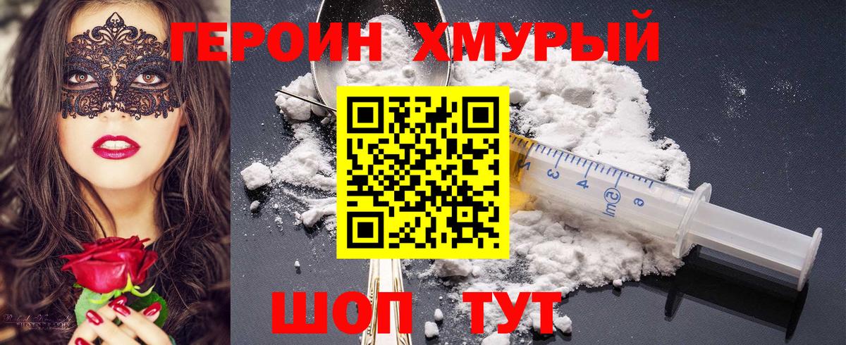 ГЕРОИН гречка  Вход с VPN  Нижнеудинск 