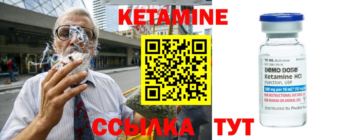 КЕТАМИН ketamine Нижнеудинск