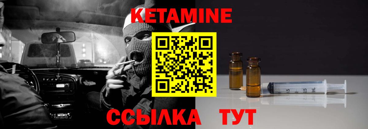 КЕТАМИН VHQ  Вход с VPN  Нижнеудинск  КЕТАМИН VHQ 