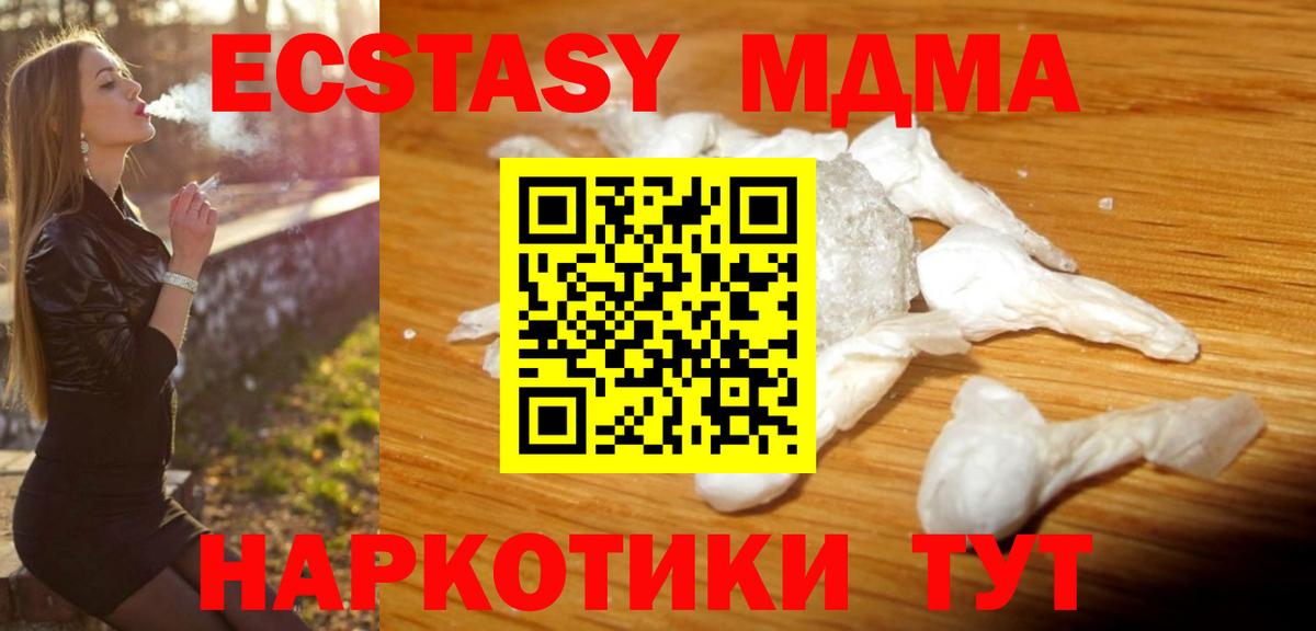 MDMA crystal  Вход с VPN  МДМА кристаллы  МДМА  Нижнеудинск 