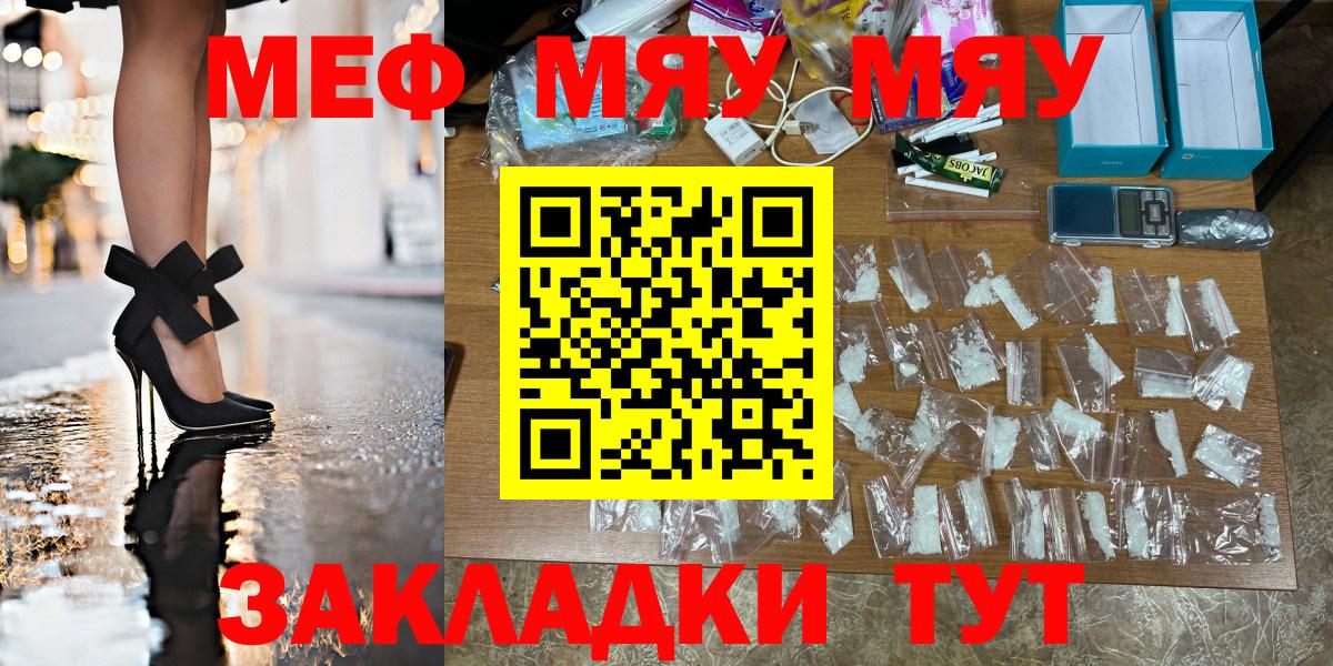 МЕФ кристаллы Нижнеудинск