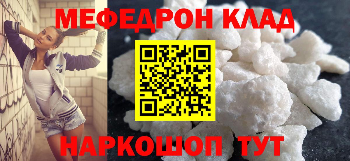МЯУ-МЯУ 4 MMC  как найти закладки  Вход с VPN  ОМГ ОМГ tor  Нижнеудинск  МЯУ-МЯУ VHQ  МЕФ 