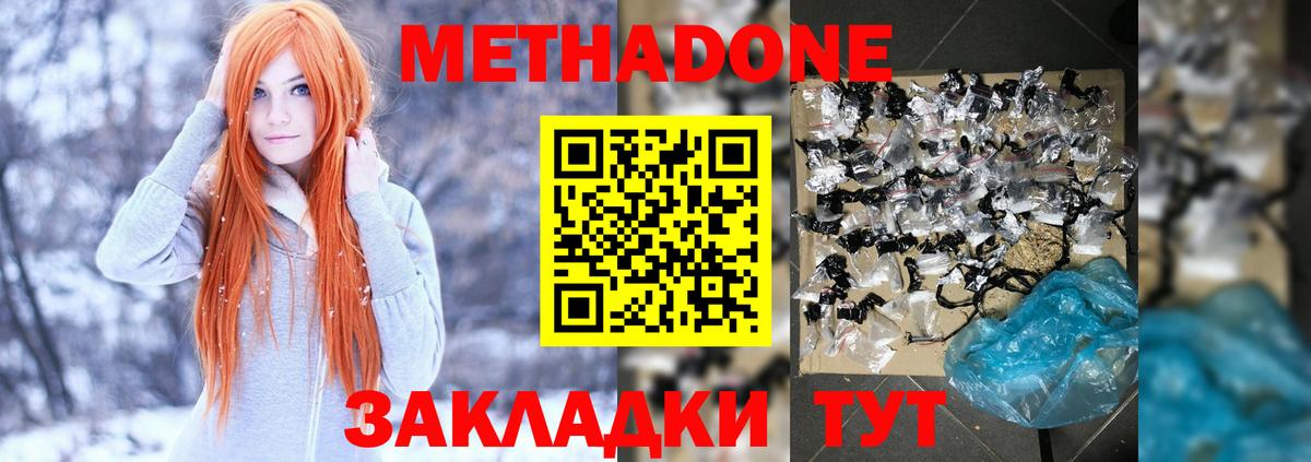Метадон белоснежный  МЕТАДОН белоснежный  Нижнеудинск  Вход с VPN 