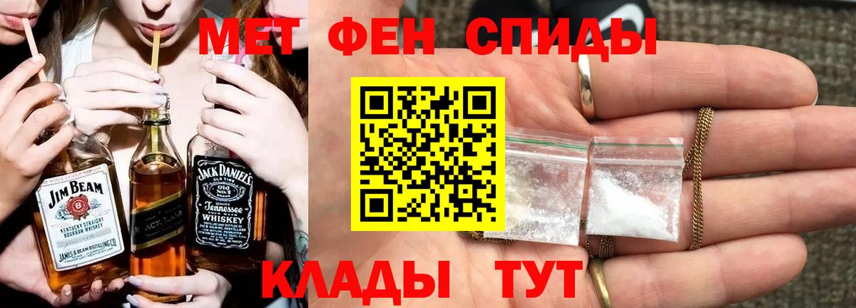 Метамфетамин Декстрометамфетамин 99.9%  Вход с VPN  МЕТАМФЕТАМИН  Нижнеудинск 