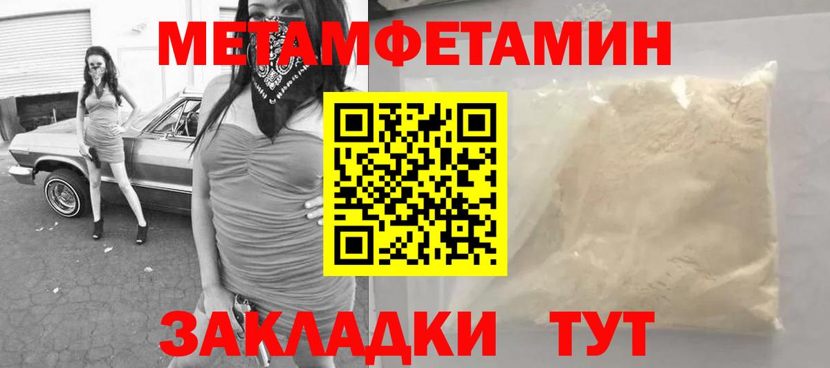 Метамфетамин пудра Нижнеудинск